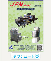最新カタログ JPM News 2011年11月号 ダウンロード 最新カタログ JPM News 2011年11月号 ダウンロード