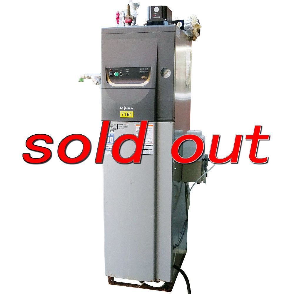 簡易貫流蒸気ボイラー 中古 三浦工業 SZ-120 50Hz LPG『品番7181
