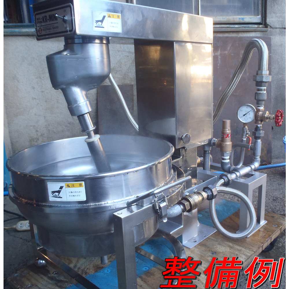 卓上加熱攪拌機 梶原工業 KR-MINI 蒸気式タイプ 約12.5～14L『品番3672