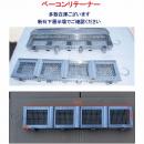 ベーコンリテーナー