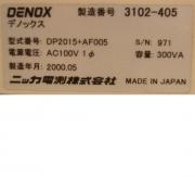 金属検出機付チェックウェイアー DENOX・選別機セット