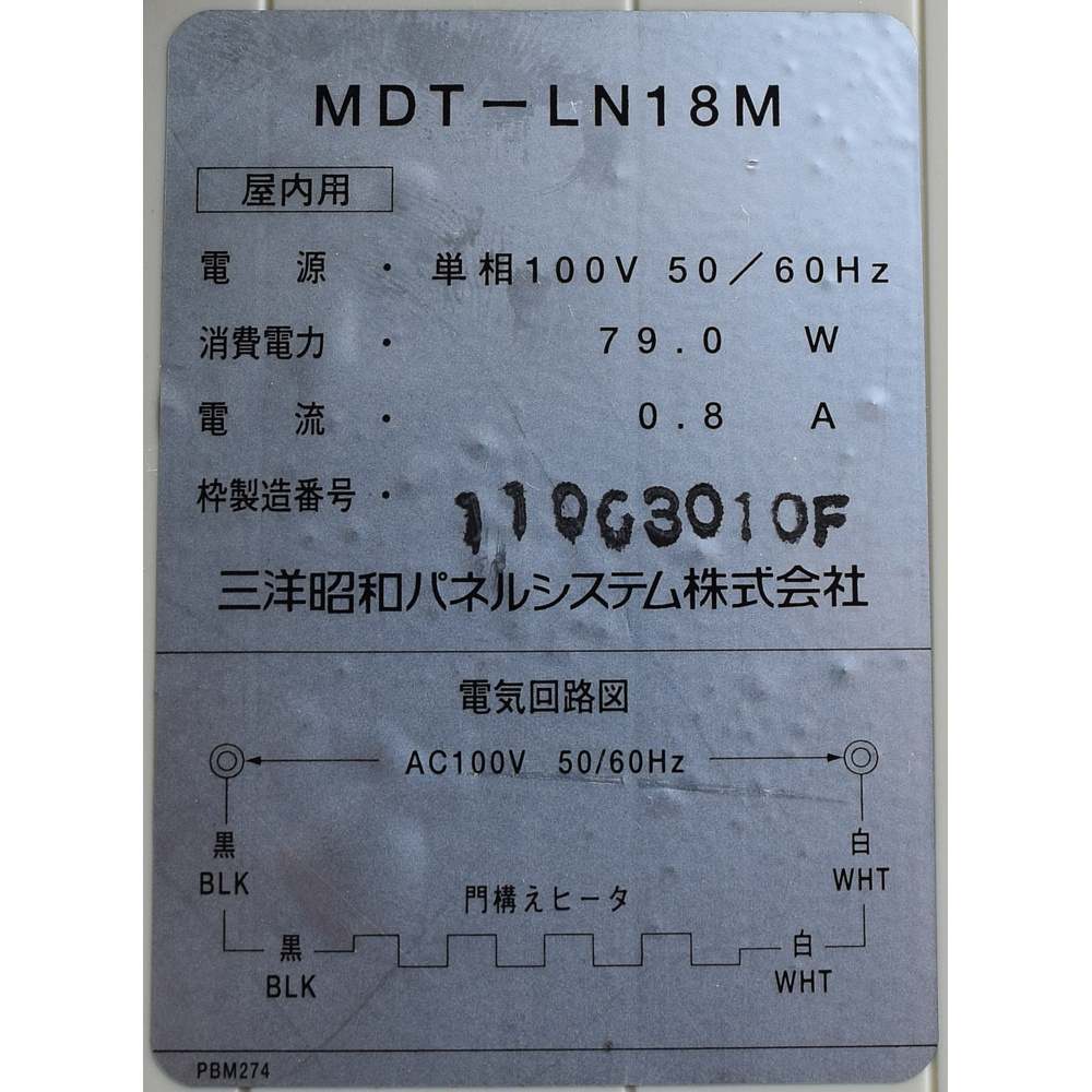 プレハブ冷凍庫 中古 三洋昭和パネルシステム MDT-LN18M 三洋電機 PCU-SN200LU『品番7785』 /  中古食品機械と中古食品加工機器販売のジャパンプロビジョンマシン(食品機械)