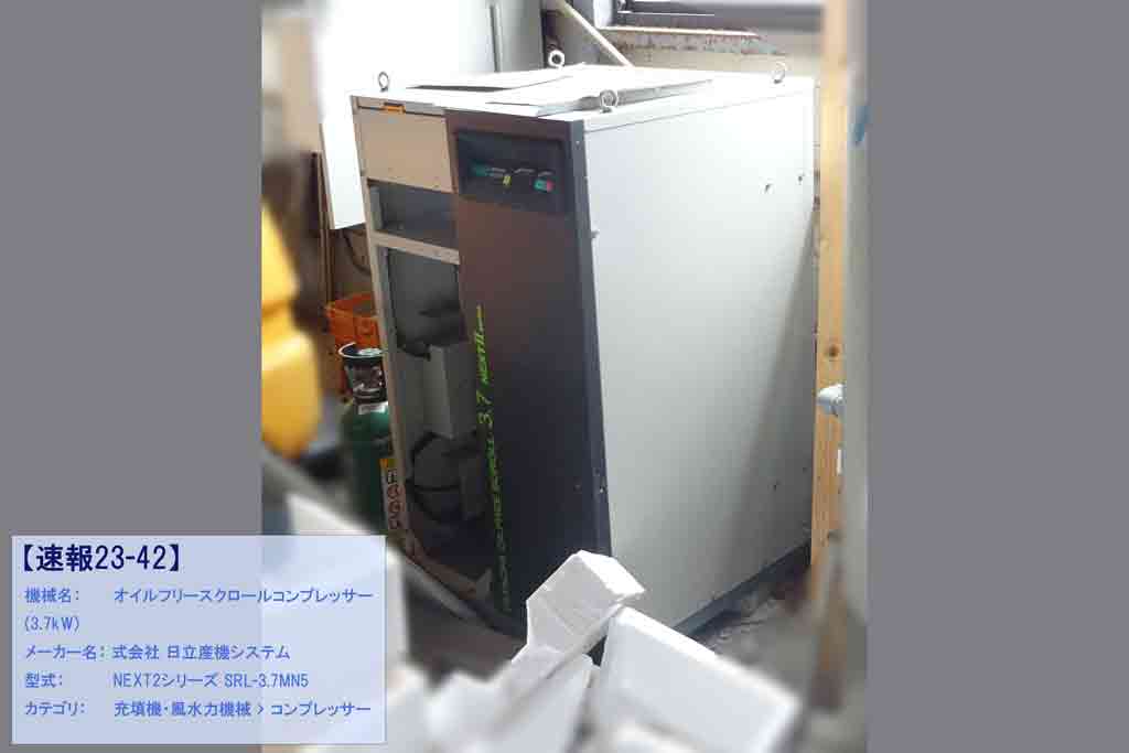 【速報23-42】オイルフリースクロールコンプレッサー(3.7kW)